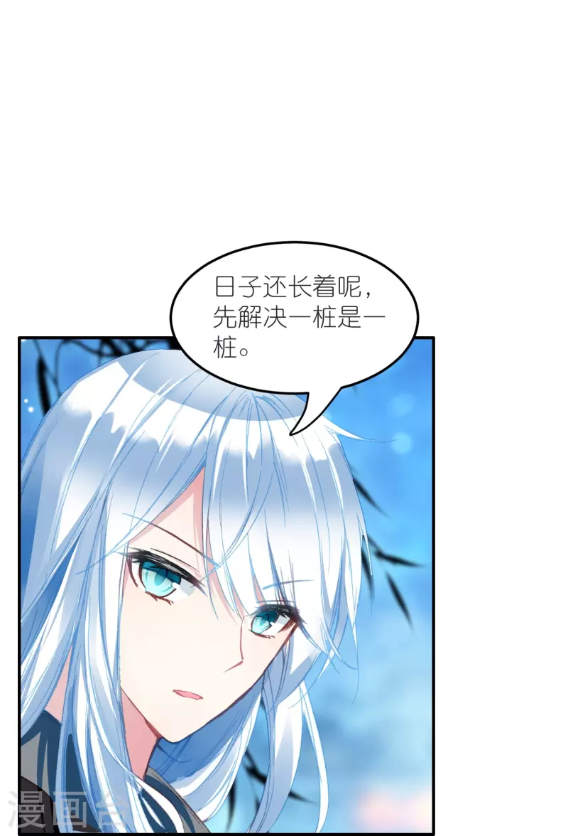 第25话 灭门惨案的线索-第26话