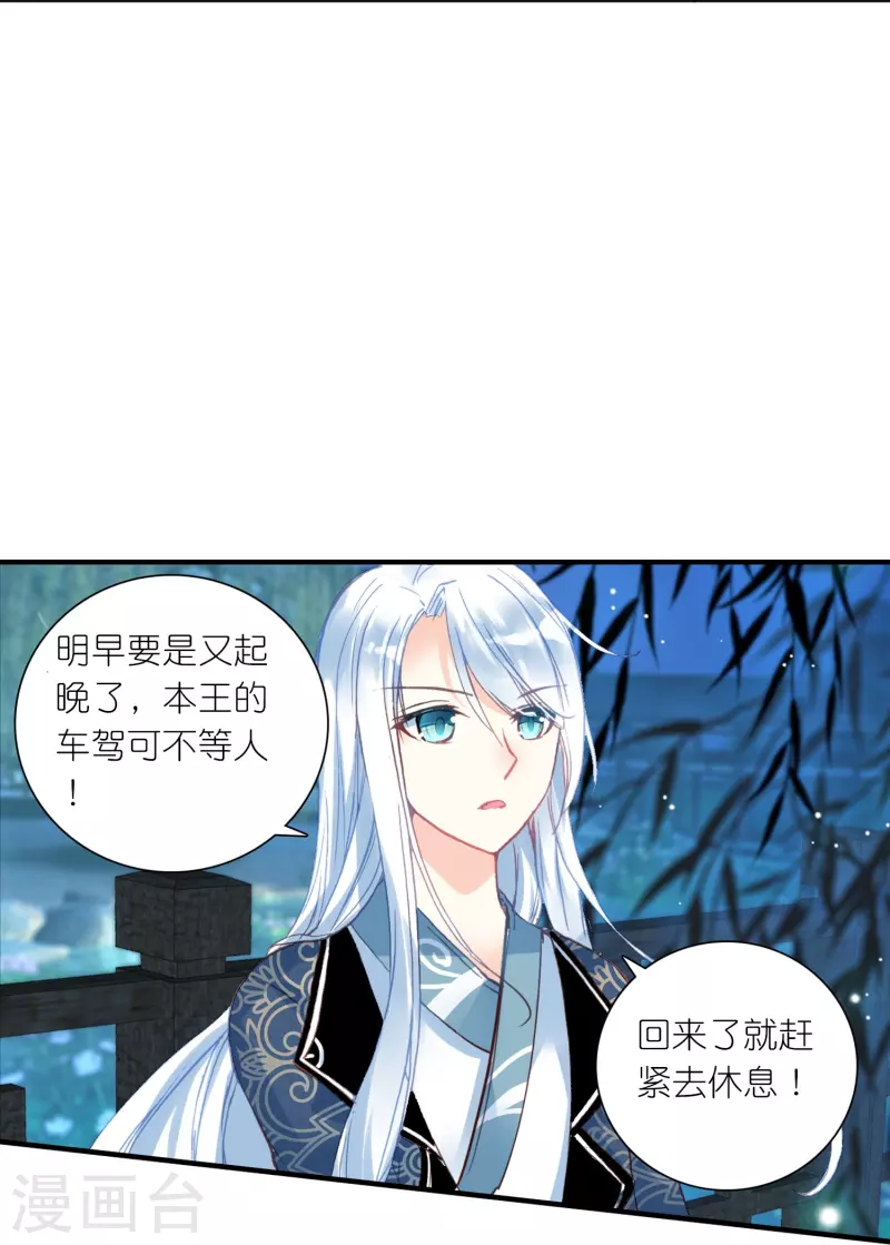 第25话 灭门惨案的线索-第26话