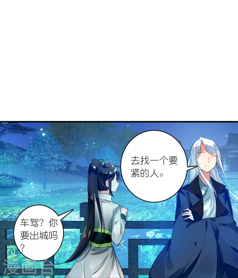第25话 灭门惨案的线索-第26话