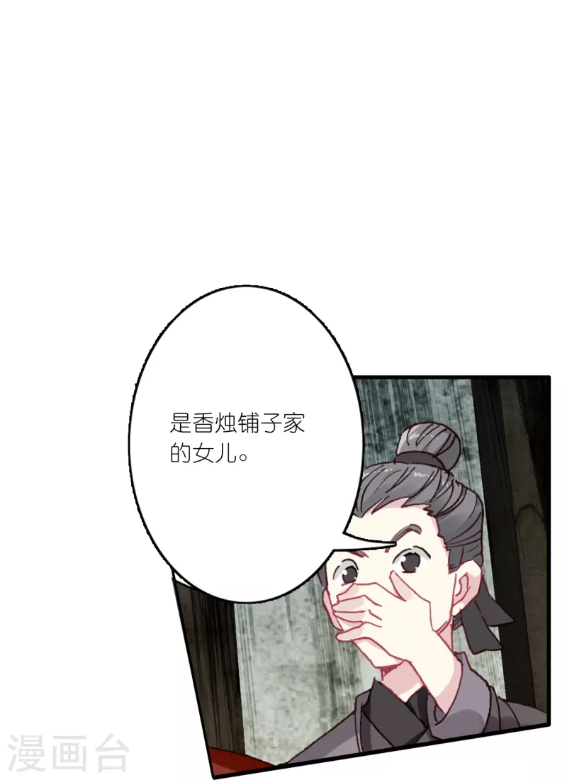 第27话 你愿意为了真相撕开伤疤吗？-第28话