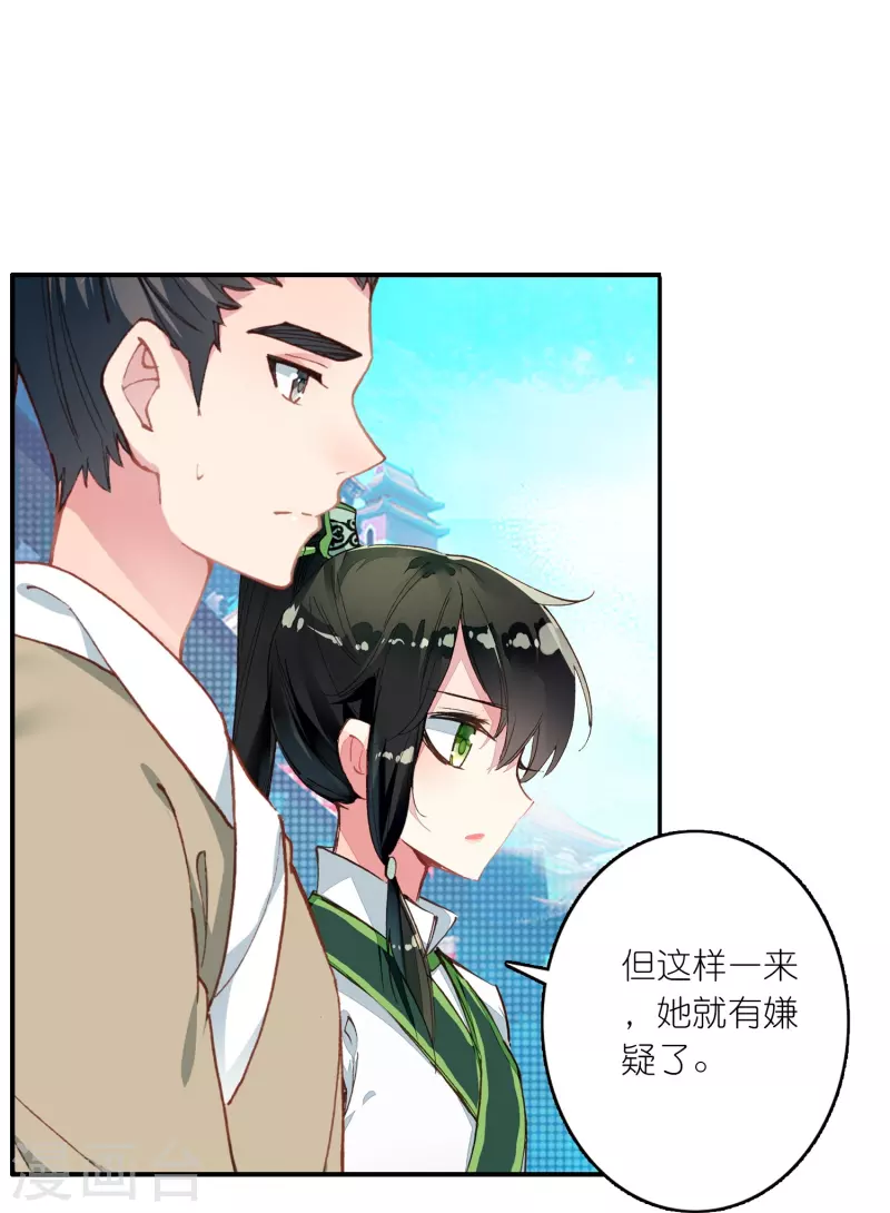 第27话 你愿意为了真相撕开伤疤吗？-第28话
