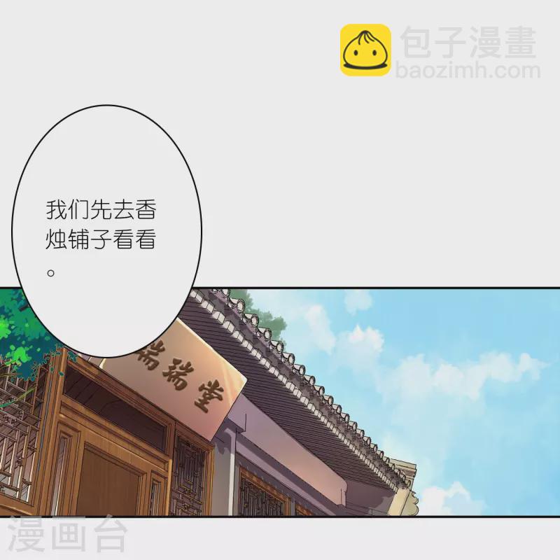 第27话 你愿意为了真相撕开伤疤吗？-第28话