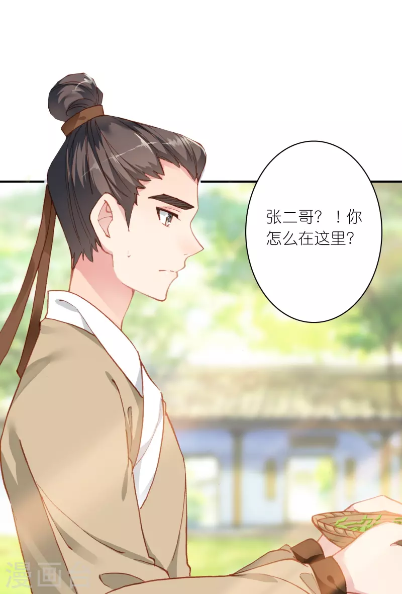 第27话 你愿意为了真相撕开伤疤吗？-第28话
