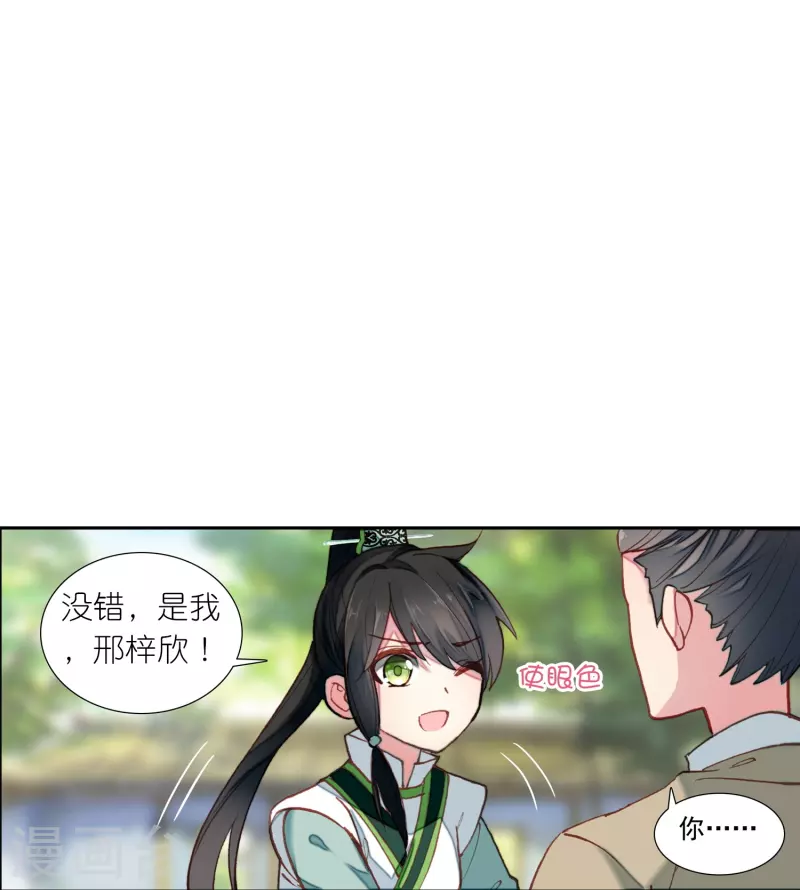 第27话 你愿意为了真相撕开伤疤吗？-第28话