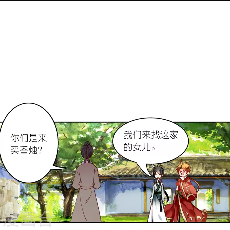 第27话 你愿意为了真相撕开伤疤吗？-第28话
