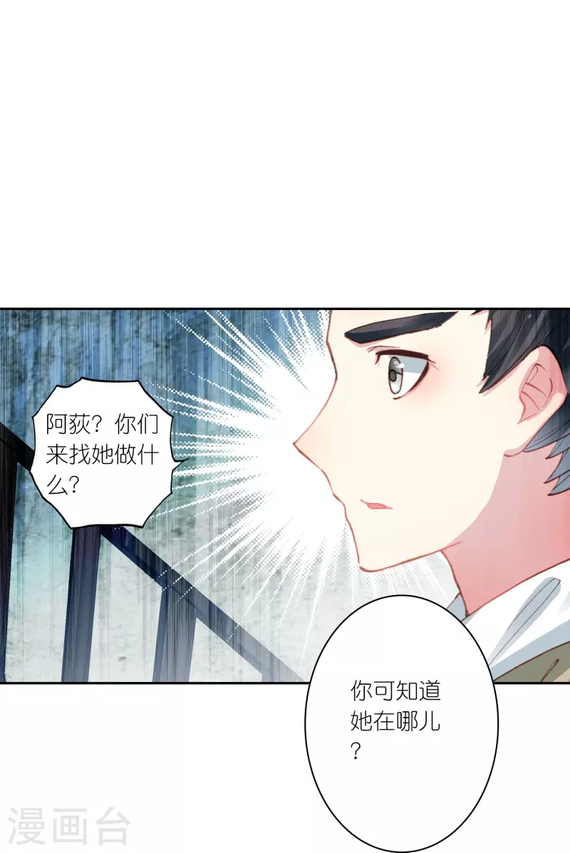 第27话 你愿意为了真相撕开伤疤吗？-第28话