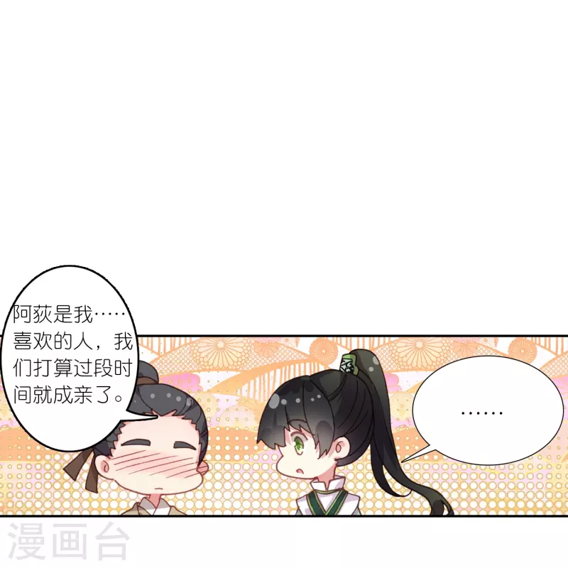 第27话 你愿意为了真相撕开伤疤吗？-第28话