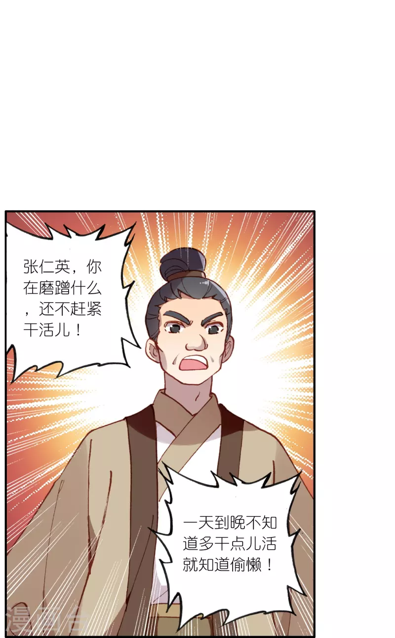 第27话 你愿意为了真相撕开伤疤吗？-第28话