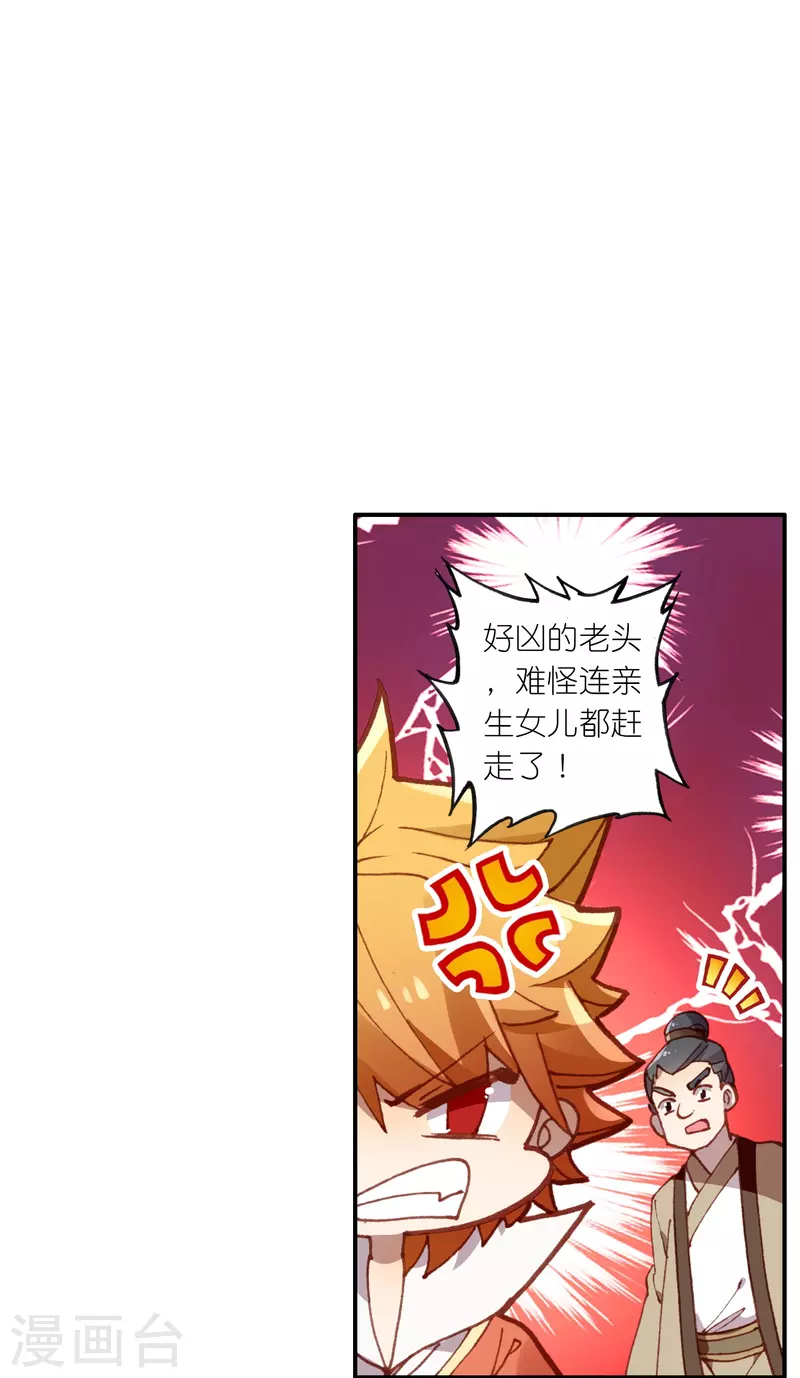 第27话 你愿意为了真相撕开伤疤吗？-第28话