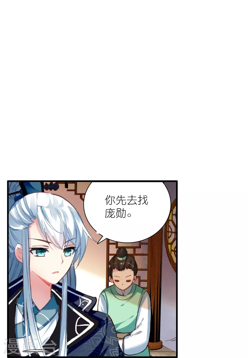 第27话 你愿意为了真相撕开伤疤吗？-第28话