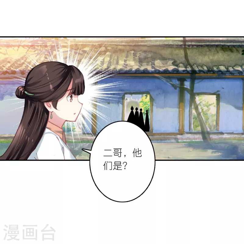 第27话 你愿意为了真相撕开伤疤吗？-第28话