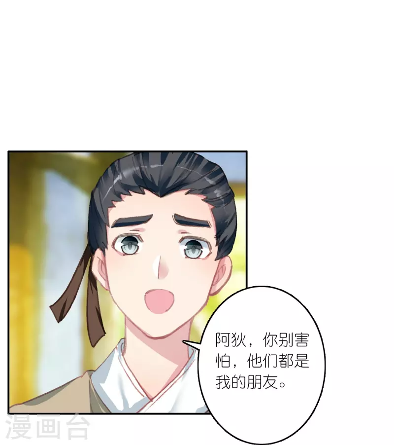 第27话 你愿意为了真相撕开伤疤吗？-第28话