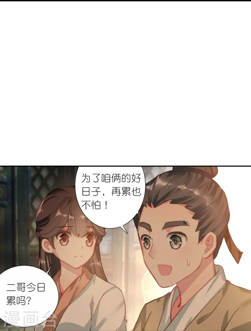 第27话 你愿意为了真相撕开伤疤吗？-第28话