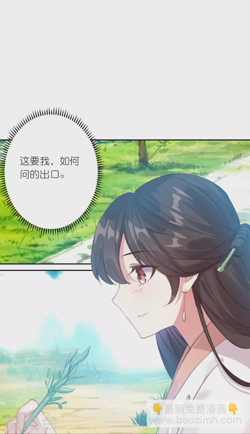 第27话 你愿意为了真相撕开伤疤吗？-第28话