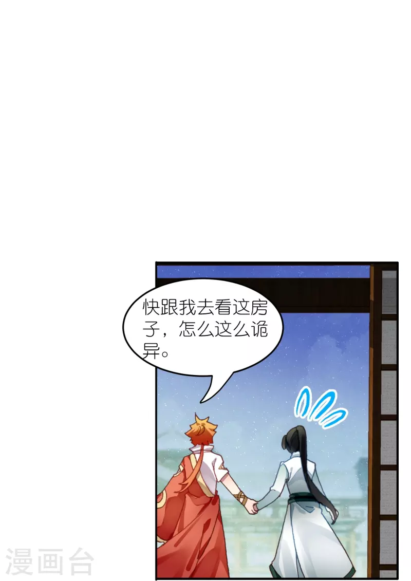 第27话 你愿意为了真相撕开伤疤吗？-第28话