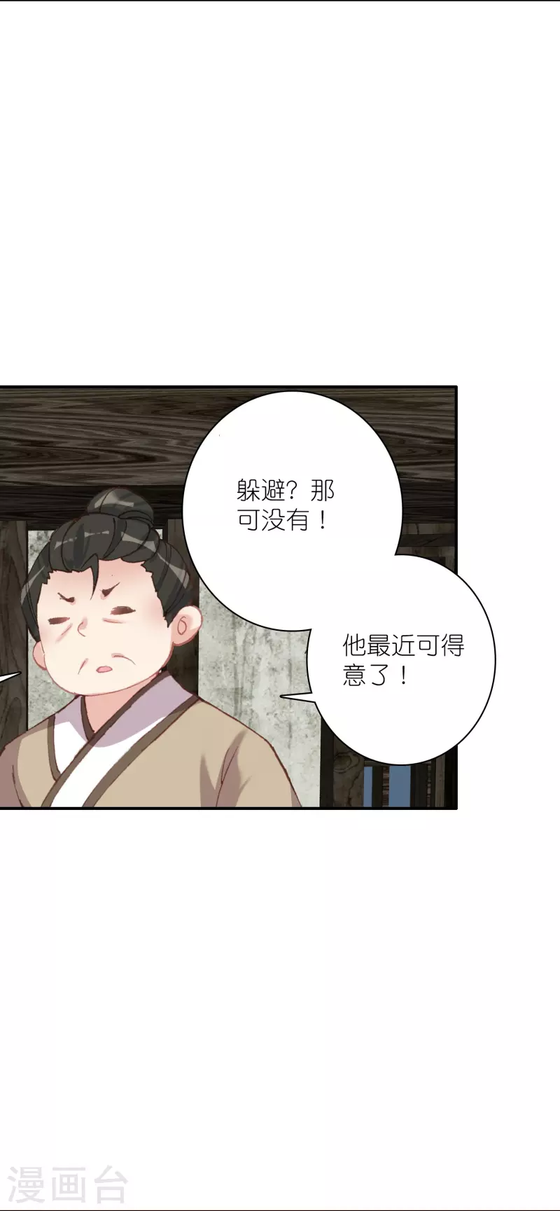 第27话 你愿意为了真相撕开伤疤吗？-第28话