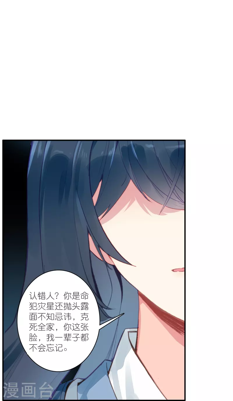 第29话 故人见面分外眼红-第30话