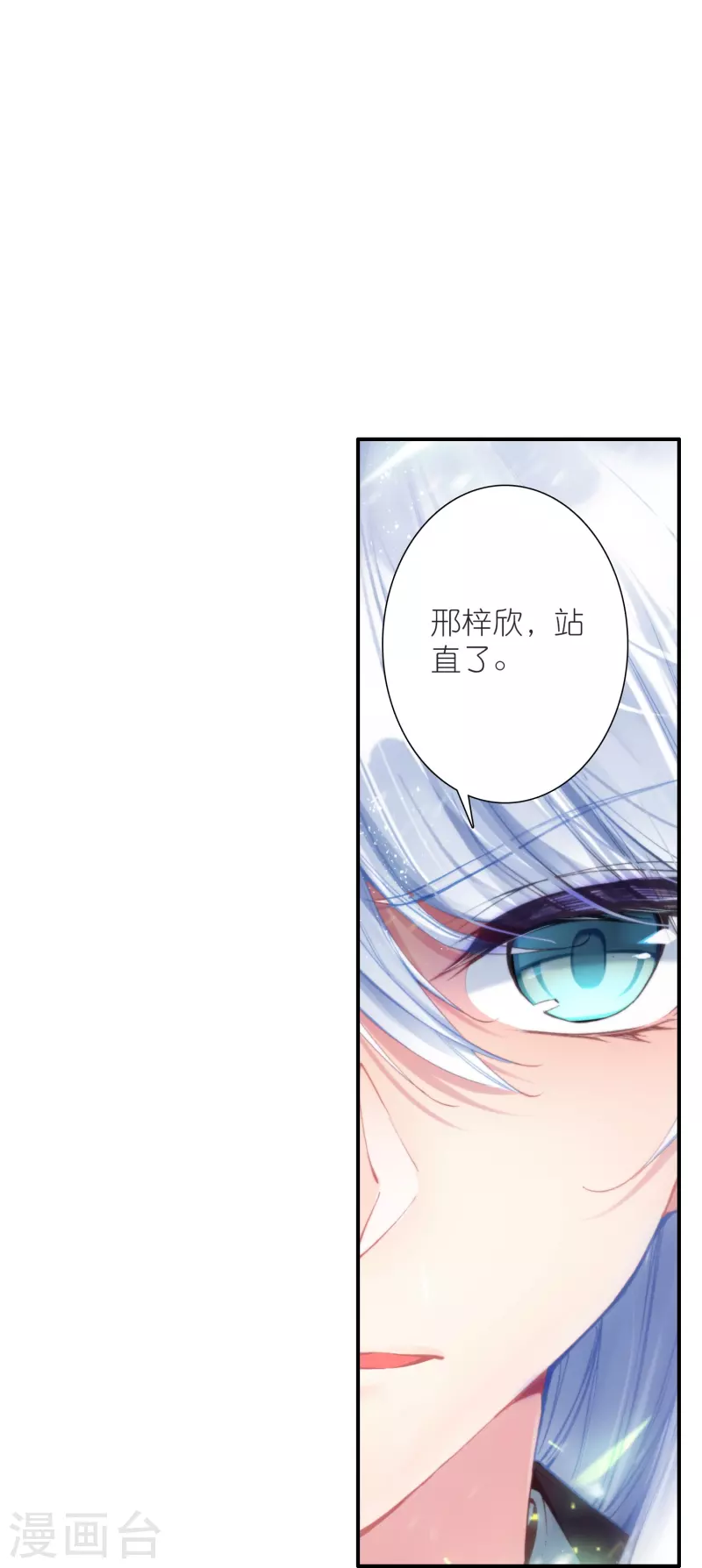 第29话 故人见面分外眼红-第30话