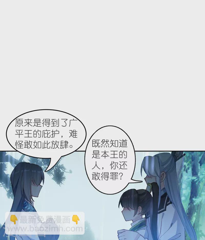 第29话 故人见面分外眼红-第30话