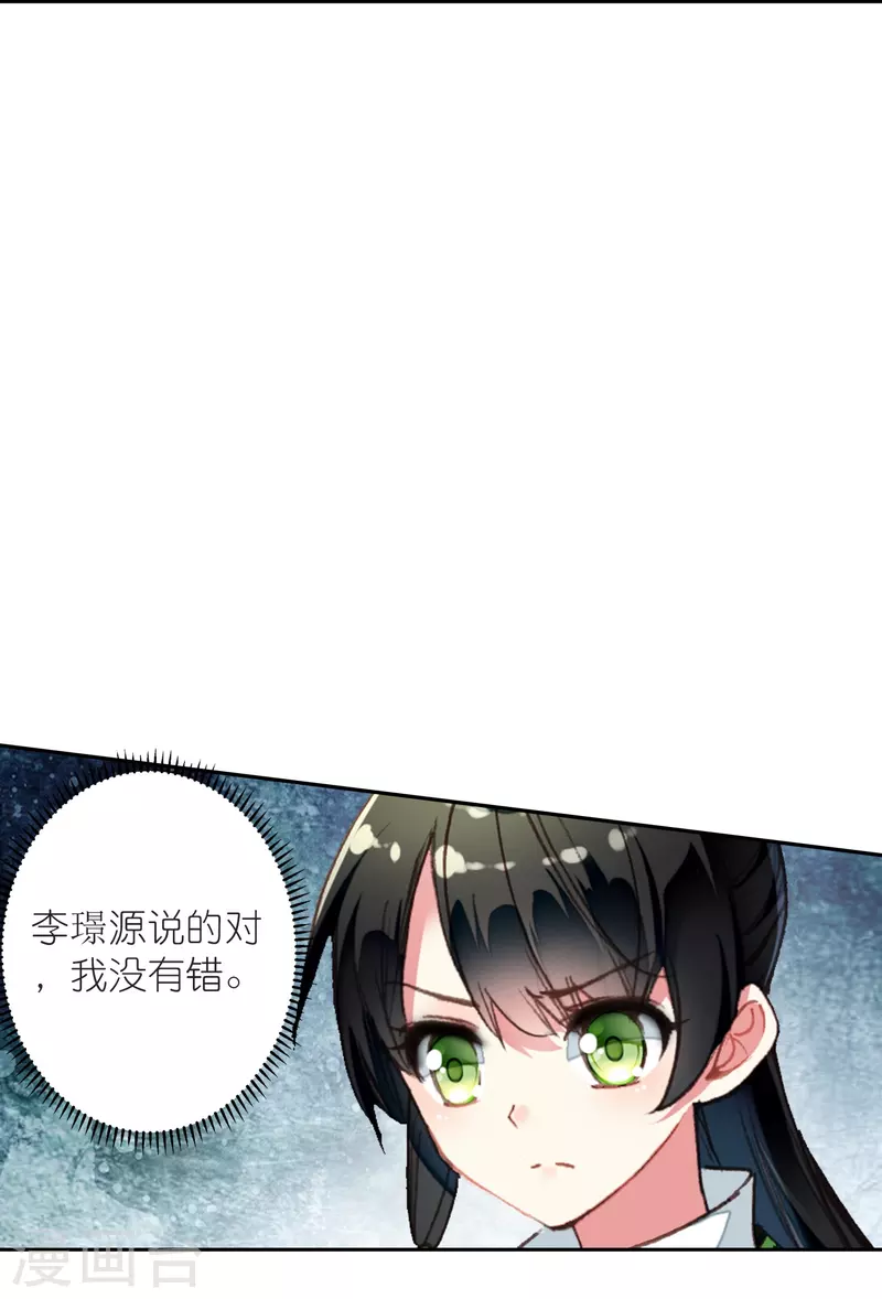 第29话 故人见面分外眼红-第30话