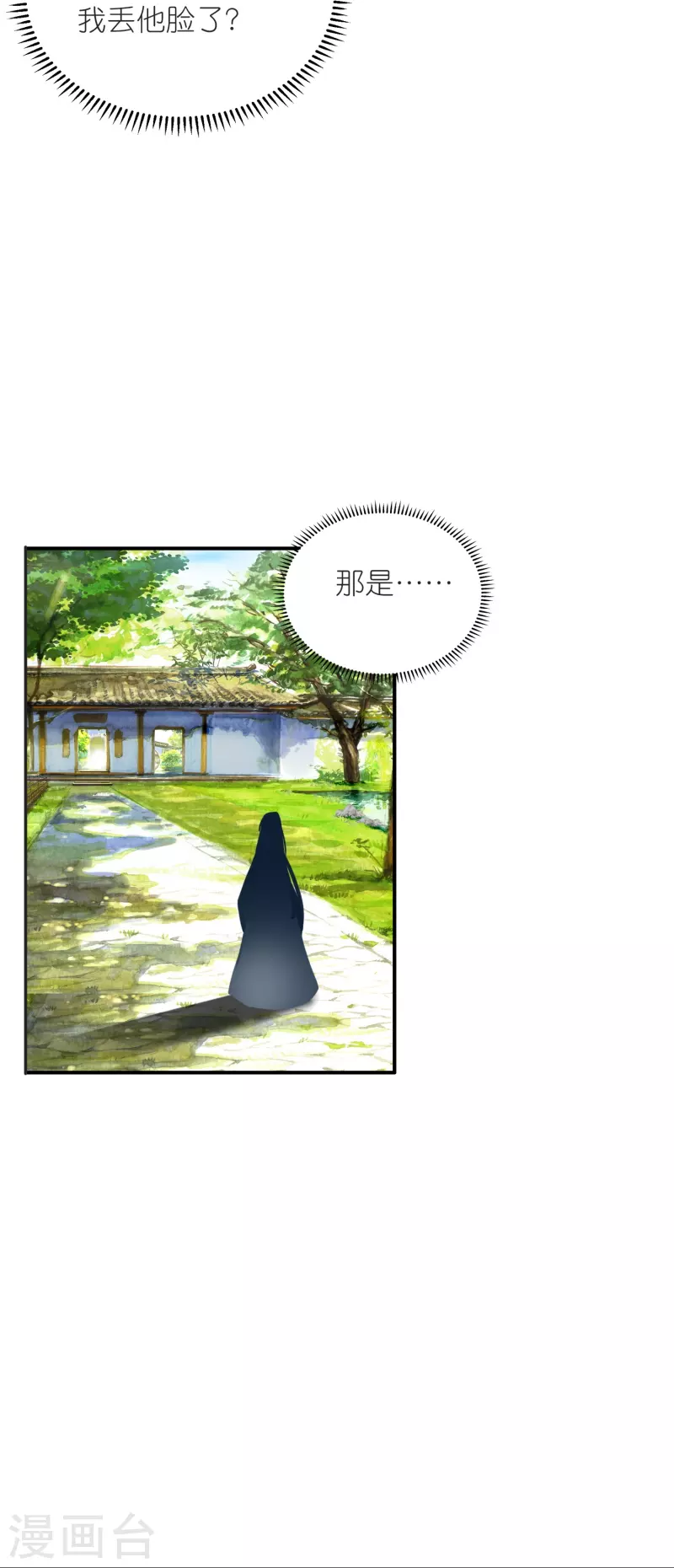 第29话 故人见面分外眼红-第30话