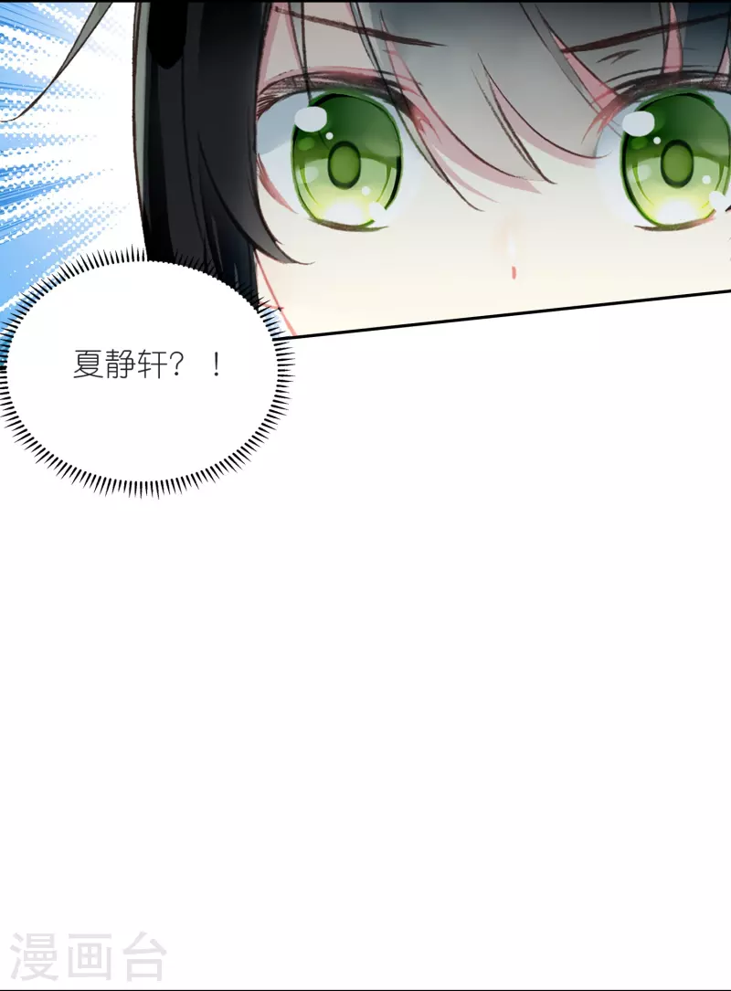 第29话 故人见面分外眼红-第30话