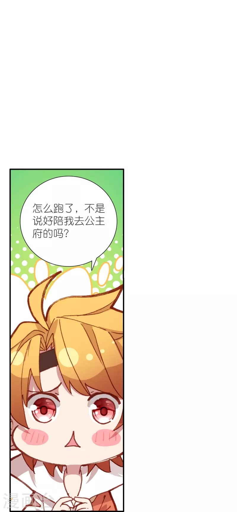 第29话 故人见面分外眼红-第30话