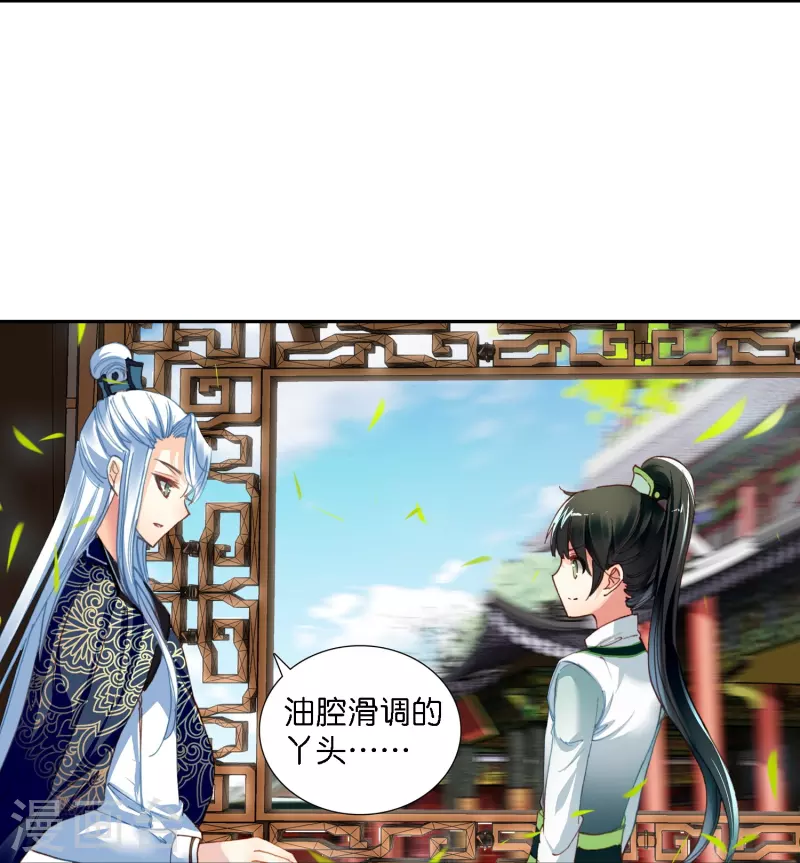 第3话 破案就破案别撩我-第4话