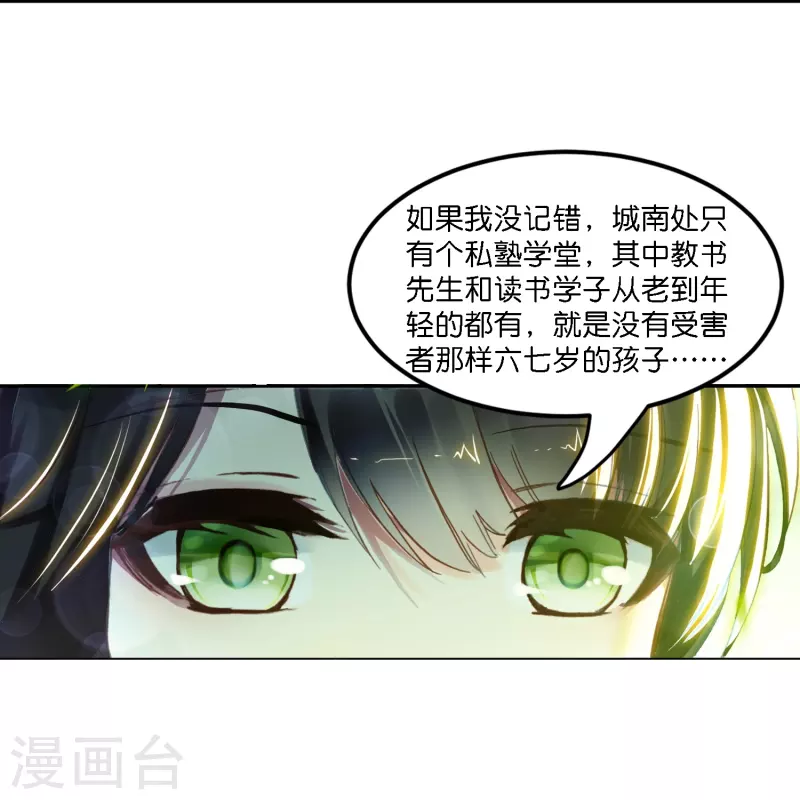 第3话 破案就破案别撩我-第4话