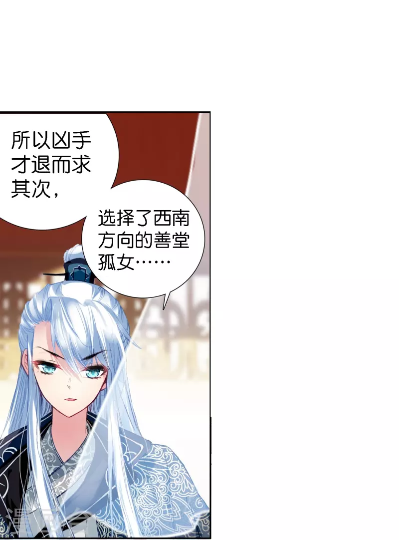 第3话 破案就破案别撩我-第4话