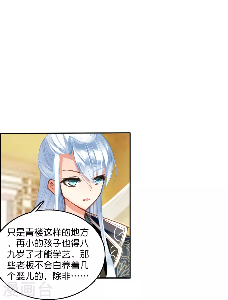 第3话 破案就破案别撩我-第4话