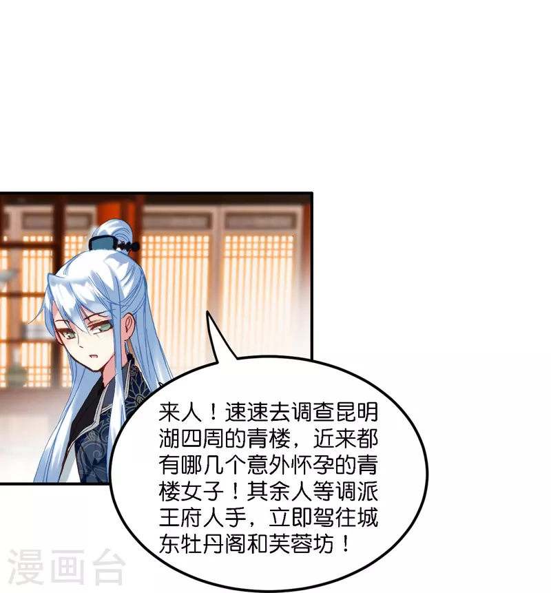 第3话 破案就破案别撩我-第4话