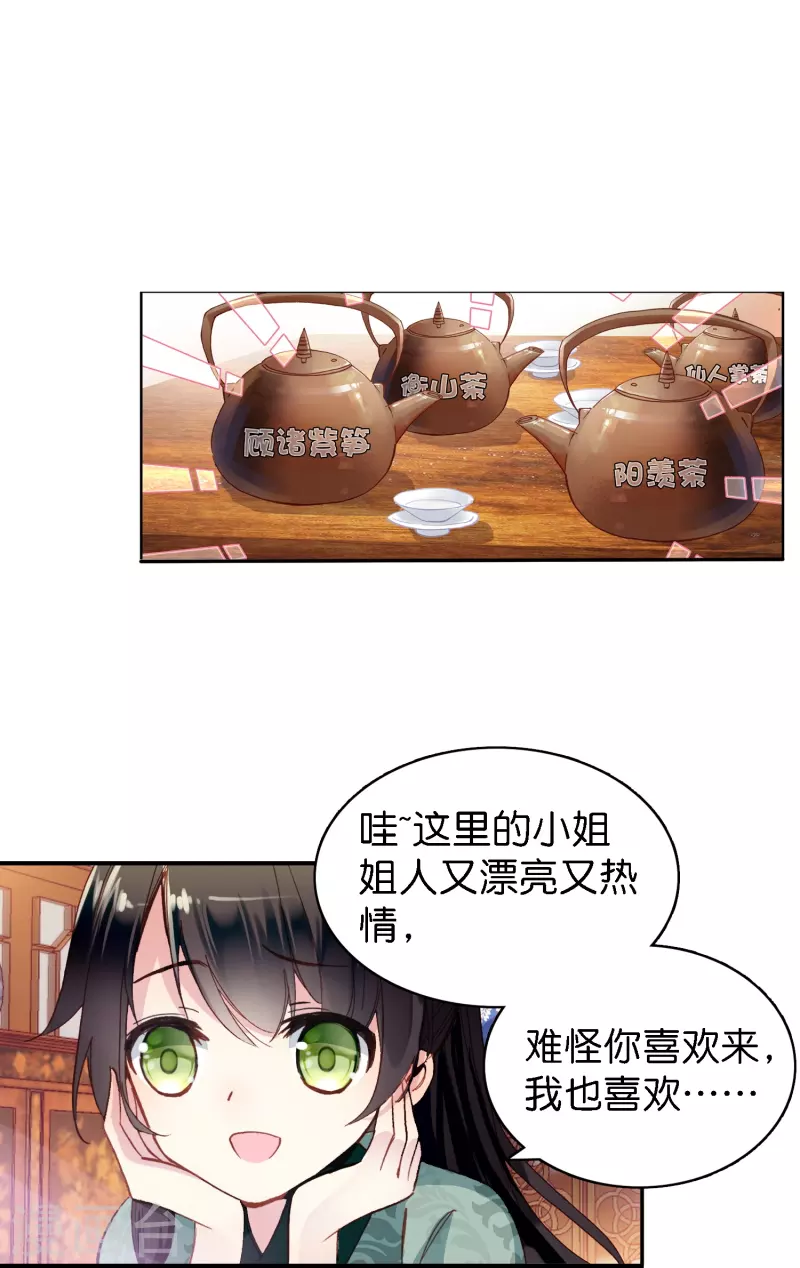 第3话 破案就破案别撩我-第4话