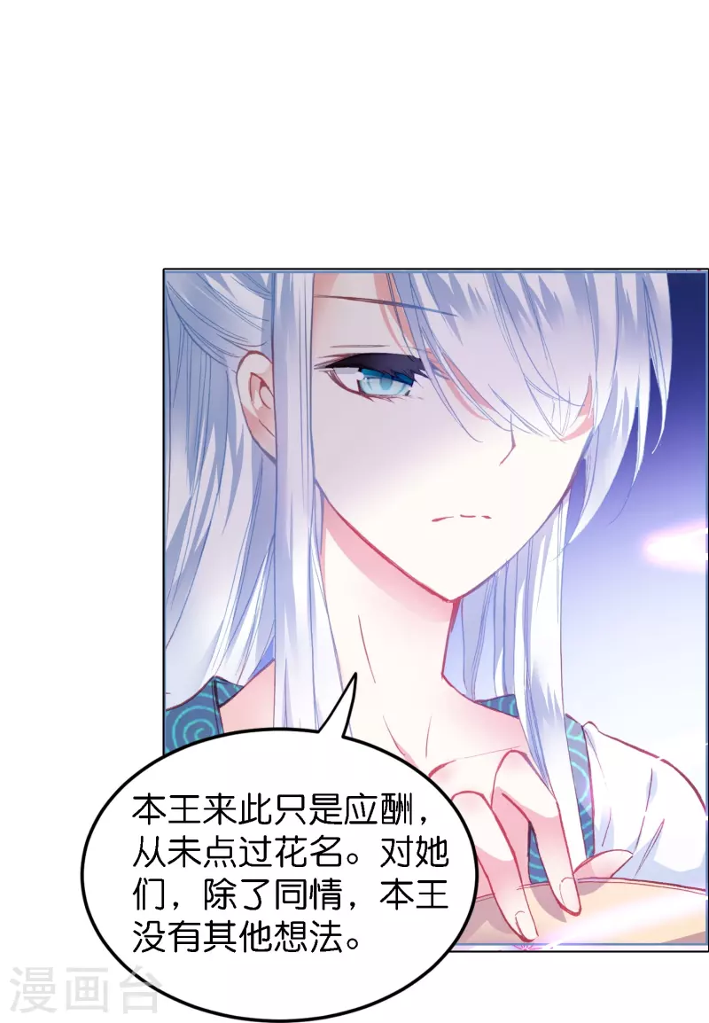 第3话 破案就破案别撩我-第4话