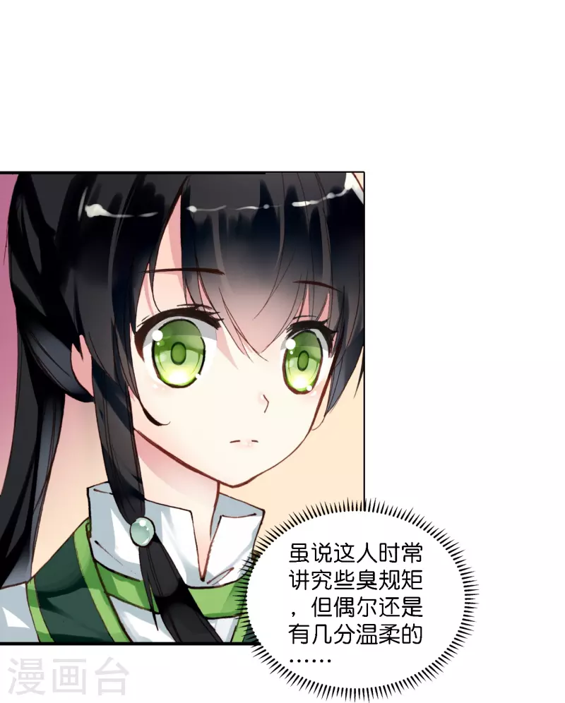 第3话 破案就破案别撩我-第4话