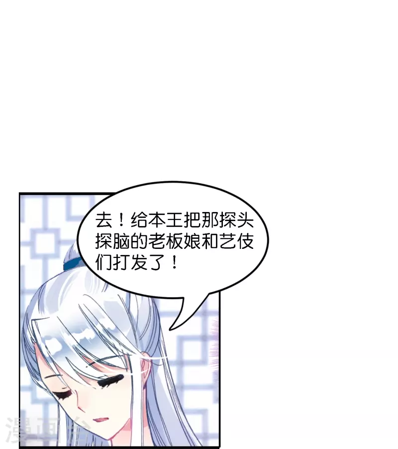 第3话 破案就破案别撩我-第4话