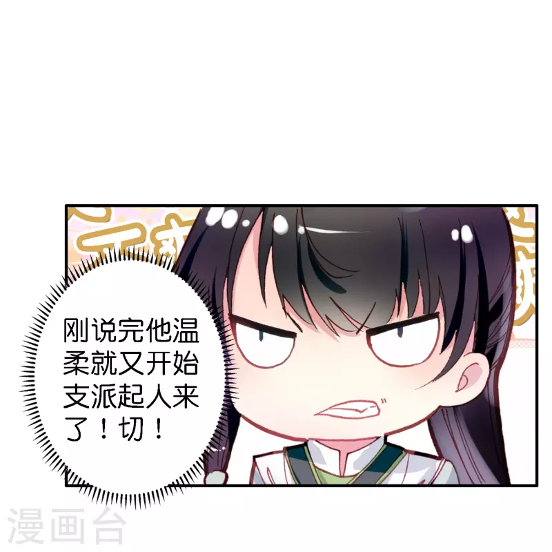 第3话 破案就破案别撩我-第4话