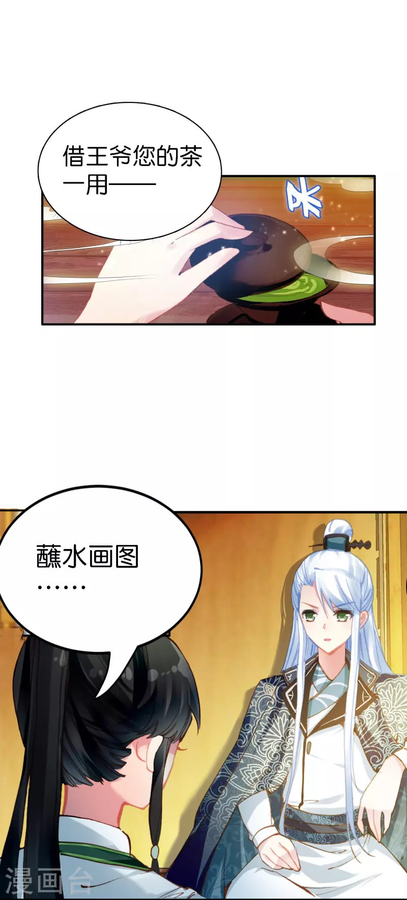 第3话 破案就破案别撩我-第4话
