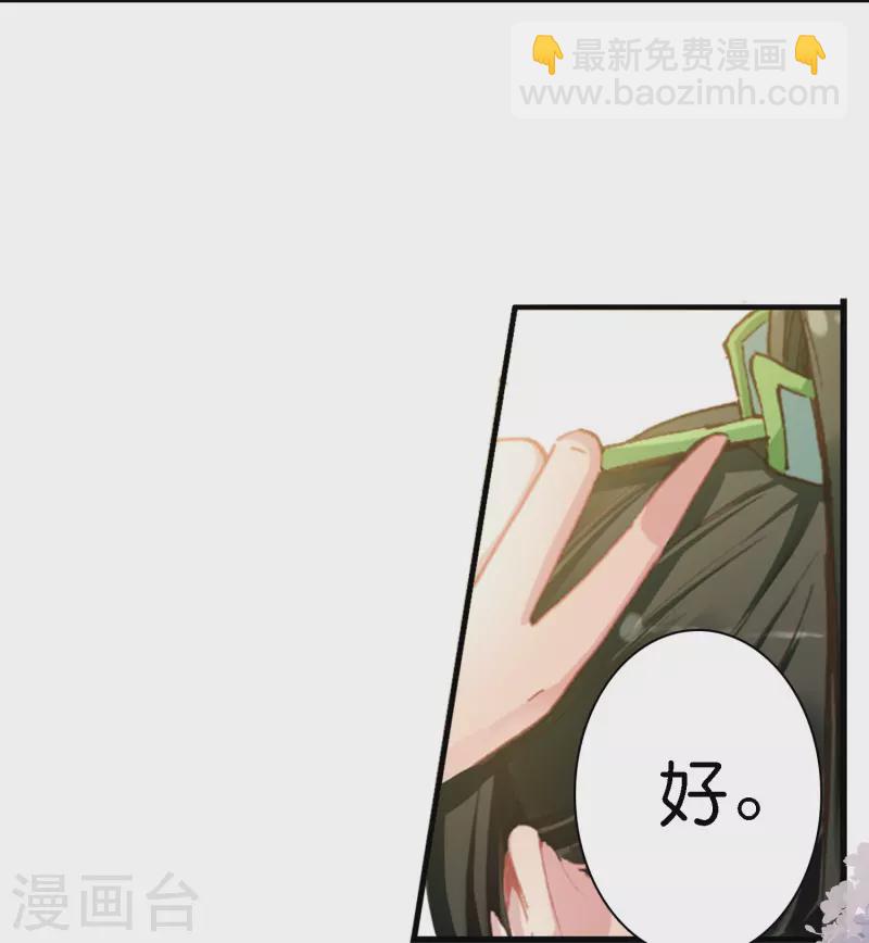 第3话 破案就破案别撩我-第4话