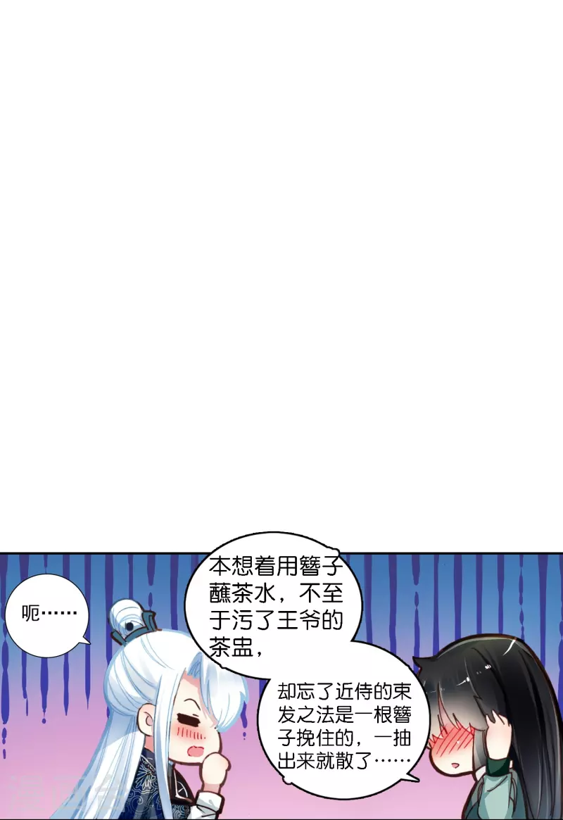 第3话 破案就破案别撩我-第4话