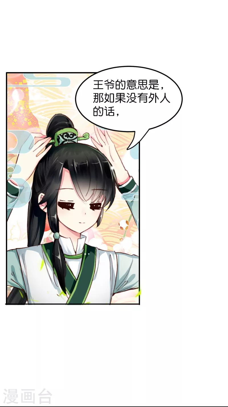 第3话 破案就破案别撩我-第4话