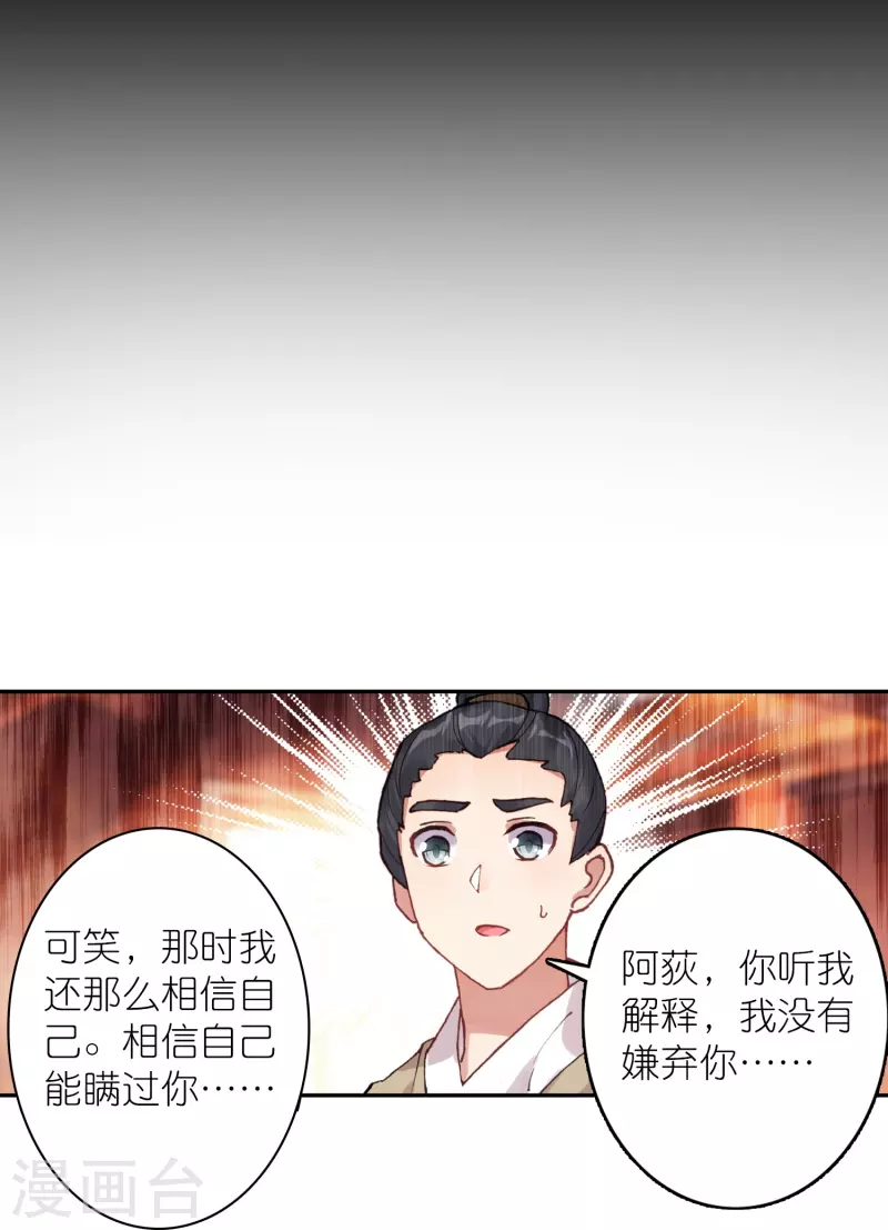 第31话 爱是相互拯救-第32话