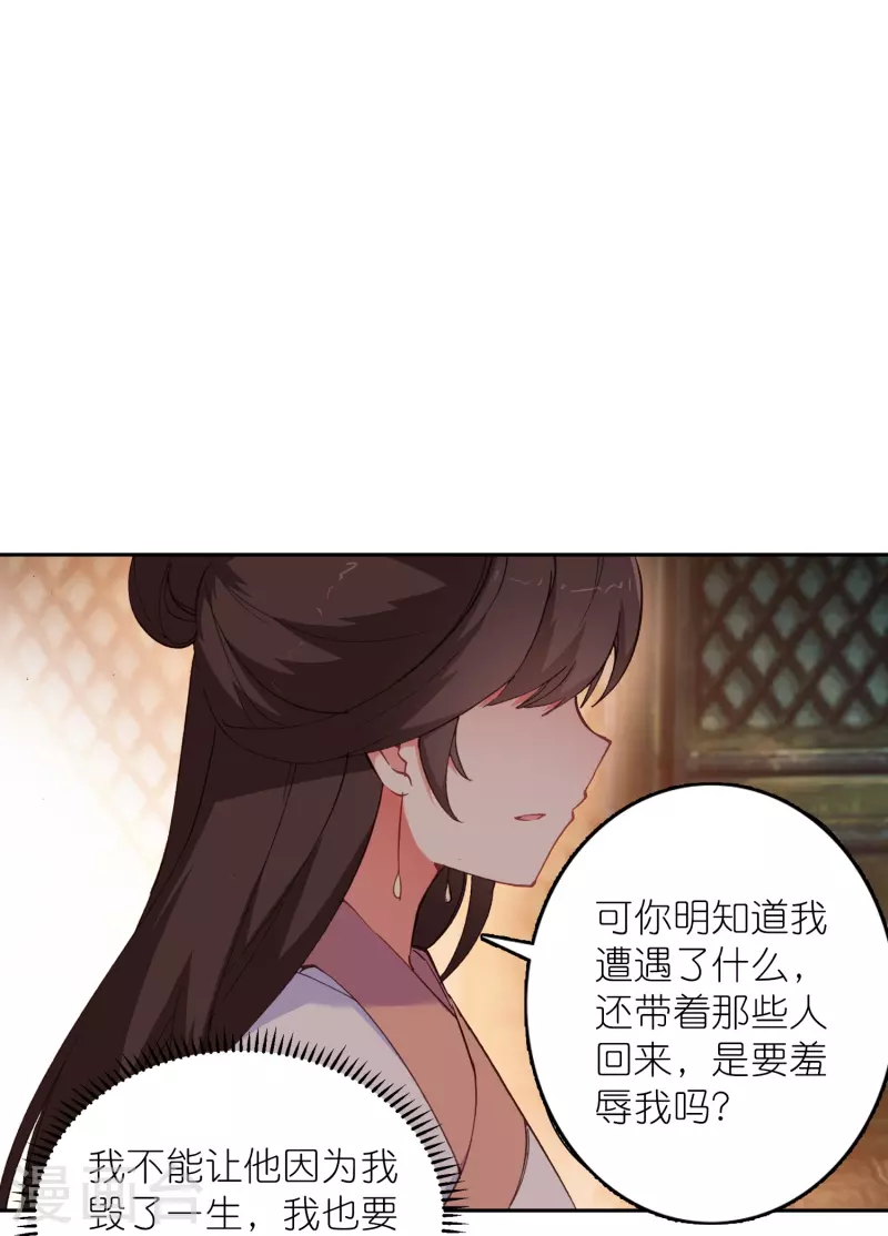 第31话 爱是相互拯救-第32话