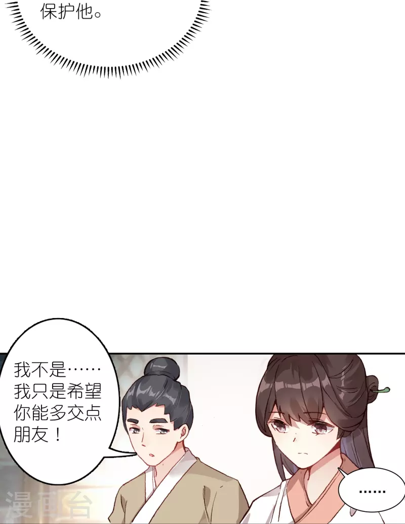 第31话 爱是相互拯救-第32话