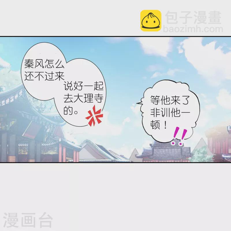 第31话 爱是相互拯救-第32话