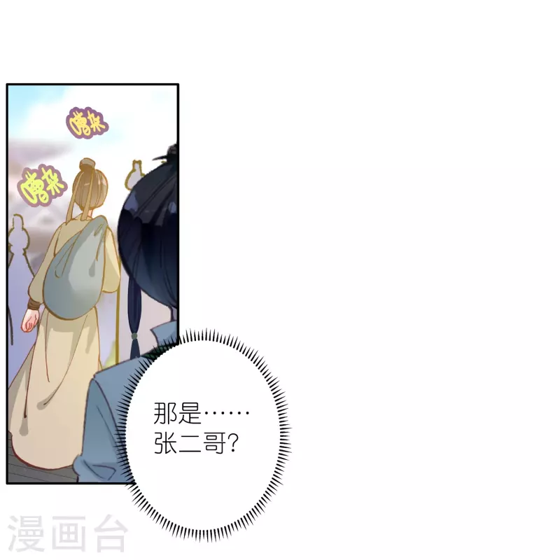 第31话 爱是相互拯救-第32话