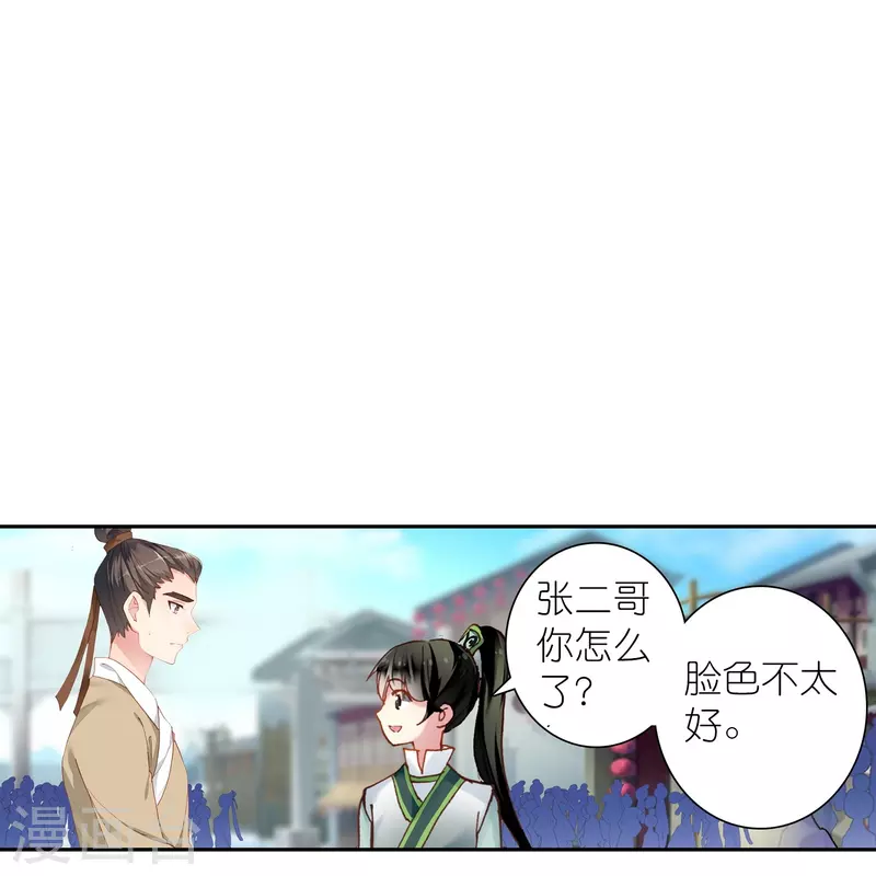 第31话 爱是相互拯救-第32话