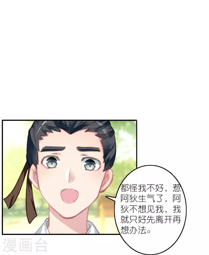 第31话 爱是相互拯救-第32话