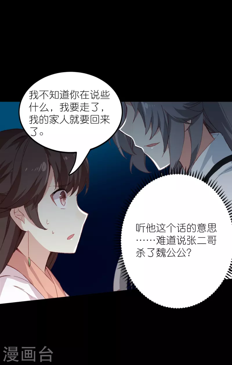 第31话 爱是相互拯救-第32话