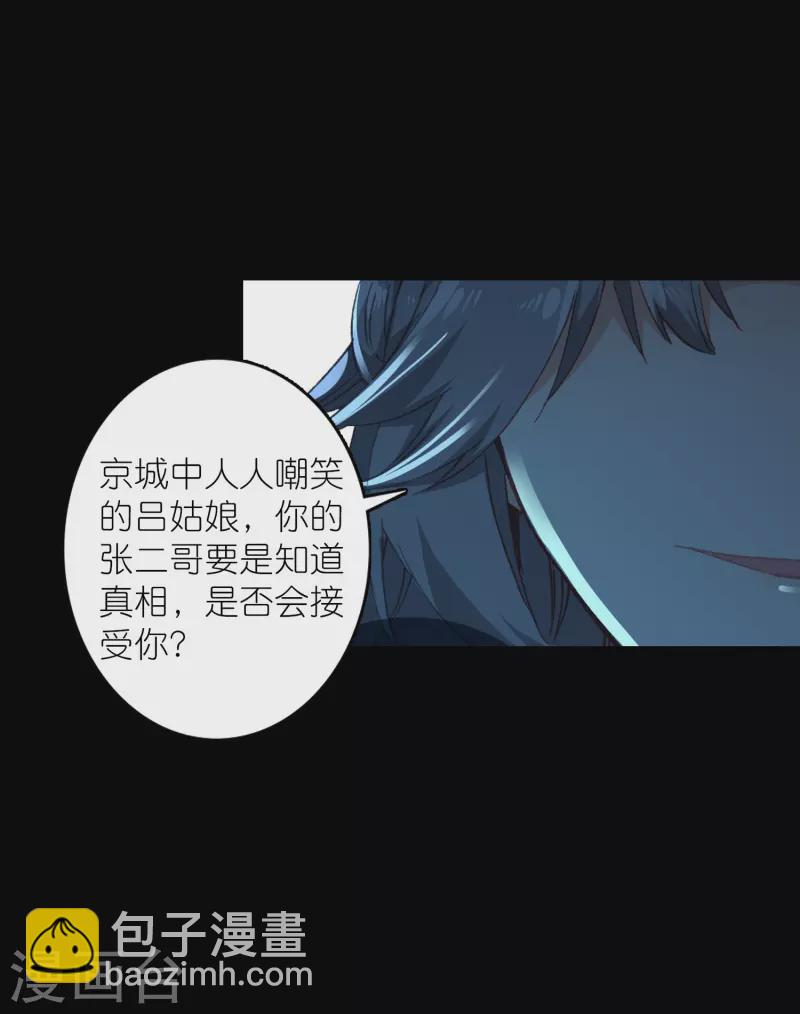 第31话 爱是相互拯救-第32话